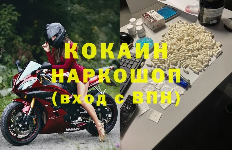 Cocaine 97%  нарко площадка клад  Правдинск 