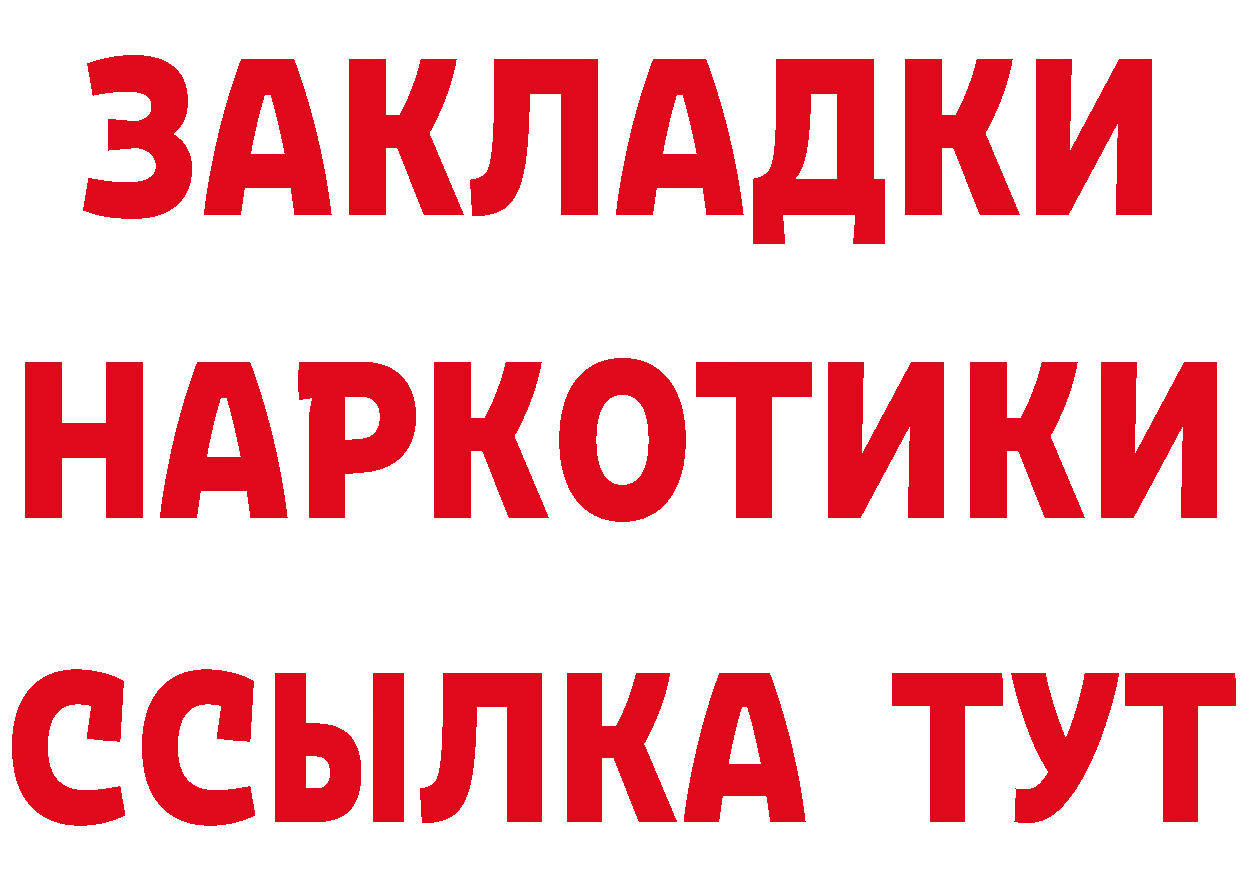 ГЕРОИН VHQ зеркало площадка MEGA Правдинск