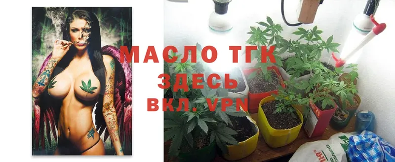 ТГК Wax  наркота  Правдинск 